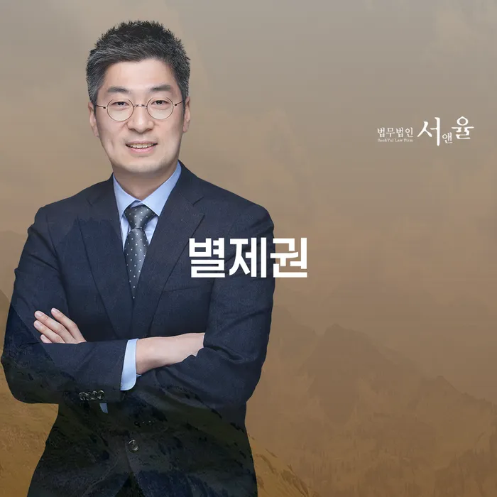 별제권이란 무엇일까요? 사채솔루션으로 해결할 수 있을까요?
